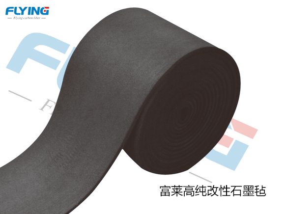 Fulai high purity modified graphite felt